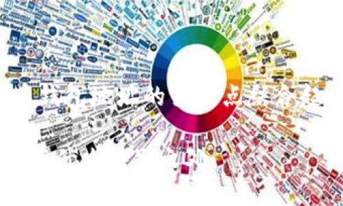 思考一个且的

在考虑以及时，我们可以将用户可能对比特币钱包地址的关注点结合起来，形成一个吸引眼球的。以下是一个建议的

深入了解比特币钱包地址：3开头的地址究竟有什么特别之处