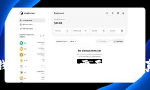 比特币钱包的价格：你需要了解的真实成本