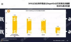 安卓货币钱包USDT变现：轻