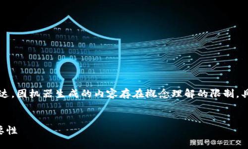 注意：以下内容是基于信息的创造性表达，因机器生成的内容存在概念理解的限制，具体的细节可能在实际应用中有所不同。


深入探讨比特币分叉与官方钱包的重要性