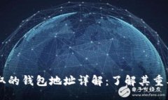 div    虚拟币提取的钱包地