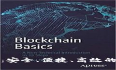 探索香港版TP钱包：安全、