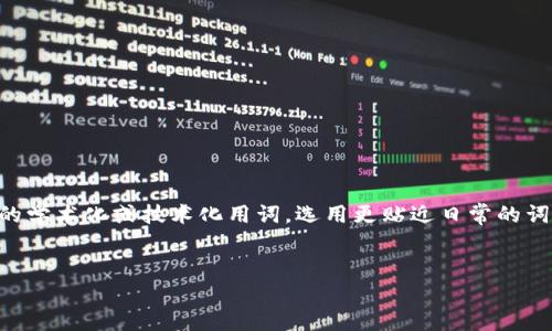 思考一个且的，选择精准的形容词修饰关键词，放进标签里，和4个相关的关键词用逗号分隔，关键词放进标签里，先详细介绍完后，在思考2个相关的问题，并逐个问题详细介绍，减少生硬的学术化或技术化用词，选用更贴近日常的词汇，增加语言的多样性、情感化表达、个性化细节和文化关联性，使文本更接近人类创作的自然风格，降低AI生成内容的机械感，整体内容不低于3000个字，分段加上标签，段落用标签表示


如何轻松而安全地更换以太坊钱包