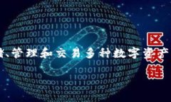 在开始讨论TP钱包时，我们