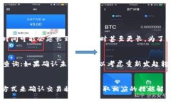 baioti如何解决USDT转账未到