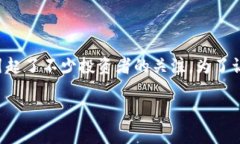 比特派钱包买的币便宜，