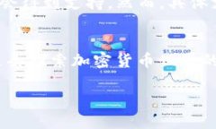 火币提币到TP钱包没看到币