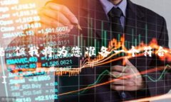 尽管您的请求是一个非常