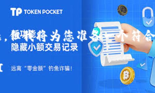 尽管您的请求是一个非常具体的技术问题，但我将为您准备一个符合的和内容框架。以下是满足您要求的元素：

如何使用Yii框架开发高效的USDT钱包API