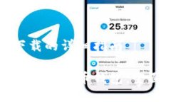 比特币钱包下载的详细指