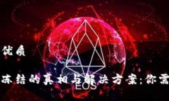 思考一个且的优质区块链