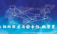 探索TP钱包私钥的深度与安