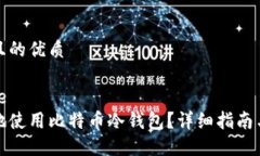 思考一个且的优质blockqu