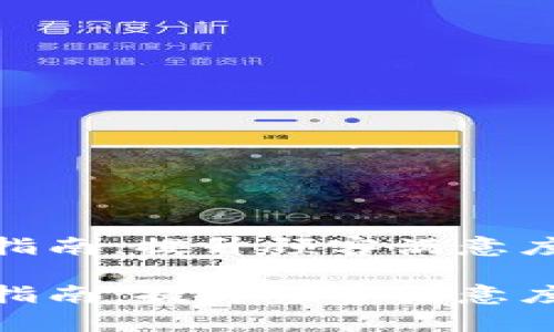 tp售后服务指南：提升顾客满意度的完美策略

tp售后服务指南：提升顾客满意度的完美策略