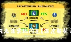 思考TP钱包为何无法实现闪