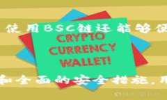 ****探索TP钱包：如何在B