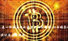 思考一个且的使用TP钱包的