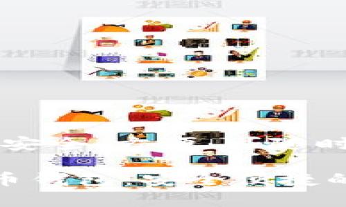 最佳匹配的虚拟币钱包，安全、方便、可随时访问

您值得拥有的顶尖虚拟币钱包：安全便捷的数字资产管理解决方案