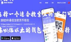 思考及关键词为用户选择