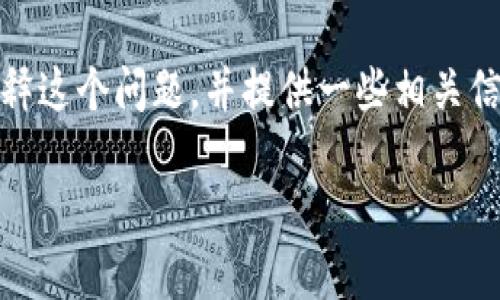 当然可以，TP钱包持币地址是可以安全地分享给别人的。下面我将详细解释这个问题，并提供一些相关信息和常见问题，帮助你更好地了解TP钱包以及数字资产管理的相关知识。

TP钱包：安全分享持币地址的正确方式