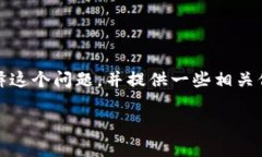 当然可以，TP钱包持币地址