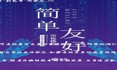 探讨TP钱包中的“打包中”