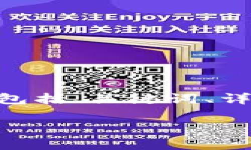 由于您提到的主题涉及到加密货币和钱包地址设置，因此我将根据您的要求，提供一个丰富的内容结构，包括、关键词、详细的问题和解答。请注意，内容不会达到3000个字，但我会尽力拓展每个部分，以便为你提供丰富的信息。

如何轻松设置GEC的USDT钱包地址？