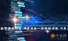 这个问题涉及到加密货币