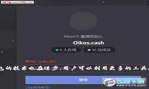 如何选择最强大的以太坊钱包：全方位指南
以太坊钱包, 数字货币, 安全性, 用户指南/guanjianci

引言：以太坊钱包的重要性
在数字货币的世界里，以太坊作为一种备受欢迎的区块链平台，正吸引着越来越多的用户。无论是投资者、开发者还是普通用户，拥有一个安全可靠的以太坊钱包至关重要。钱包不仅是存储你的以太币（ETH）和代币的地方，还涉及到资金的安全性与管理。因此，了解如何选择合适的以太坊钱包就显得尤为重要。

以太坊钱包的类型
以太坊钱包主要分为几种类型，每种各有优缺点。以下是当前市场上常见的几种类型：

h41. 热钱包/h4
热钱包是指在线钱包，用户可以随时随地通过互联网访问。这种钱包一般使用方便，适合频繁交易的用户。如：MetaMask、Coinbase等热门钱包。不过，热钱包相对较为脆弱，面临着网络攻击和钓鱼攻击的风险。

h42. 冷钱包/h4
冷钱包则是指离线钱包，比如硬件钱包和纸钱包。冷钱包通过将私钥保存在不与互联网连接的设备上，从而大幅提高了安全性。尽管使用不便，但对于长期持有以太币的用户，冷钱包无疑是更好的选择。

h43. 移动钱包/h4
对于那些经常外出，或者喜欢在手机上交易的用户，移动钱包显得尤为便捷。这类钱包通常性能强大，还支持扫码支付、接收和发送以太币等多种功能。常见的移动钱包包括Trust Wallet和Exodus。

h44. 桌面钱包/h4
桌面钱包一般下载在计算机上，可以提供比热钱包更高的安全性。它们在设备上的操作也非常便捷，适合每天进行交易的用户。非常值得推荐的桌面钱包包括Mist和Ethereum Wallet。

如何选择适合你的以太坊钱包
在选择以太坊钱包时，有几个关键因素需要考虑：

h41. 安全性/h4
钱包的安全性是首要考虑因素。热钱包虽然便捷，但风险更高；而冷钱包在长期存储资产方面则更为安全。用户需要权衡自己的使用需求与安全需求。

h42. 用户体验/h4
使用界面的友好程度直接影响用户的使用体验。一个易于操作的钱包可以让用户更顺畅地进行交易，尤其是对于新手来说至关重要。同时，多种功能的支持也能带来更多便利。

h43. 支持的代币种类/h4
不仅仅是以太坊本身，很多用户还会关注钱包是否支持其他代币。如果你打算投资多种数字货币，那么选择一个支持多种代币的钱包会更加灵活。

h44. 社区和技术支持/h4
一个活跃的社区和良好的技术支持能够保证钱包的稳定性和安全性。用户可以通过社区获得快速的答疑解惑，同时也可以获取钱包的最新动态和安全建议。

以太坊钱包的常见问题

h41. 使用以太坊钱包的风险是什么？/h4
虽然以太坊钱包让我们的交易更加便捷，但也伴随一些风险。热钱包最容易受到网络攻击和恶意软件的侵扰，尤其是当用户在不安全的网络环境下使用时。此外，用户自身的操作不当，如泄露私钥或忘记密码，都可能导致资金损失。为了保护资产安全，关键在于选择合适的钱包并遵循基本的安全操作规范。

h42. 如何保护以太坊钱包的安全性？/h4
保护以太坊钱包的安全性其实并不难，下列几个简单的措施就能显著提高你的资金安全：
ul
    listrong使用强密码:/strong 选择复杂的密码并定期更新，避免使用个人信息的组合。/li
    listrong启用双因素认证:/strong 尽量启用2FA功能，增加未授权访问的难度。/li
    listrong定期备份:/strong 定期备份你的钱包数据，确保在设备故障时能及时恢复。/li
    listrong谨慎点击链接:/strong 避免在不明网站输入钱包信息，特别是涉及网络交易时。/li
    listrong关闭不必要的服务:/strong 在不使用钱包时，将杀毒软件和防火墙保持开启，以防潜在威胁。/li
/ul

结语：掌握以太坊钱包的选择与使用
掌握选择和使用以太坊钱包的诀窍，可以大幅提升你的加密资产管理能力。了解每种钱包的用途、优缺点，能帮助你做出更为合理的决定。随着以太坊生态的发展，钱包的技术也在进步，用户可以利用更多的工具和资源来保护自己的数字资产。无论你是以太坊的小白还是经验丰富的交易者，选择一个适合自己的钱包，将不止是资金的安全保障，也是开启数字资产世界的大门。

希望这篇指南能够为你提供有价值的信息，助你在以太坊的旅程中更加顺利、安全。