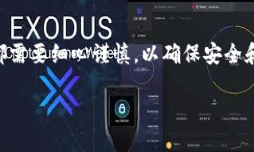 在TP钱包中卖出FEG（Feed Every Gorilla）代币的步骤相对简单，但需要注意的是，交易过程中的每一步都需要细心谨慎，以确保安全和顺利完成交易。下面我们将为您详细介绍如何在TP钱包中卖出FEG代币，确保您对整个过程有清晰的理解。

如何在TP钱包中安全卖出FEG代币：详细步骤与实用建议