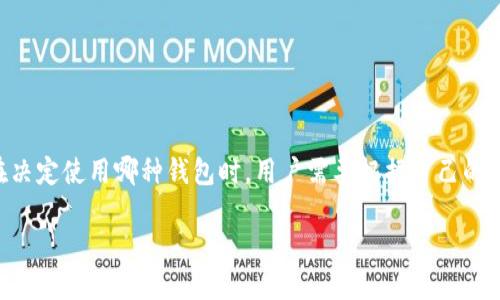 

1. 引言：什么是区块链冷钱包

在当今数字化的时代，区块链技术逐渐渗透到我们的生活中，尤其是在加密货币领域。而区块链冷钱包，作为一种安全存储加密资产的方式，因其离线存储的特性而受到用户的青睐。冷钱包能够有效防止黑客攻击，因为它们并不与互联网连接。然而，尽管冷钱包提供了增强的安全性，但近年来围绕其安全隐患的讨论依然频繁，冷钱包盗窃案的报道层出不穷。本文将详细探讨冷钱包盗窃案例、其背后的原因，以及如何有效防止这类事件的发生。

2. 区块链冷钱包盗窃案的概述

近年来，区块链冷钱包盗窃案的发生频繁，引起了广泛的关注。盗贼们不仅利用技术手段攻击冷钱包，还通过社会工程学、诈骗、以及其他手段来窃取用户的私人密钥或恢复种子短语（recovery seed phrase）。一旦这些信息被盗，用户的资产即可在瞬间被转移，几乎是不可逆转的损失。

3. 冷钱包盗窃案件的实操案例

具体来说，有几个著名的冷钱包盗窃案引发了公众的热议。例如，某著名黑客组织曾通过伪装成技术支持，巧妙地获得了用户的信任，最终盗走了他们的冷钱包资产。再比如，有人在社交媒体上发布虚假的冷钱包地址，诱使用户将资产转移到这些地址，从而造成巨额损失。

4. 冷钱包盗窃的原因分析

为什么这么多冷钱包盗窃案能屡屡发生？首先，一部分原因来自于用户的安全意识不足。许多人在使用冷钱包时，往往低估了保护私人密钥的重要性。其次，黑客和骗子的技术手段日益成熟，越来越难以防范。最后，区块链行业的迅速发展导致了一些技术和服务的安全隐患，给了黑客可乘之机。

5. 如何保护自己的冷钱包资产

想要有效保护自己的冷钱包资产，用户需要采取一些必要的措施。首先，确保您的私人密钥和恢复种子短语不被泄露，最好将其存储在多个安全的地点。其次，定期更新您的软件和固件，以避免已知的漏洞被利用。此外，保持警惕，警觉任何可疑的社交工程行为，确保不随意相信不明来源的信息。

6. 安全防范但不恐慌

虽然冷钱包盗窃案的发生令人担忧，但用户也不必过于恐慌。对于大部分用户来说，只要采取适当的安全措施，冷钱包仍是一种相对安全的资产存储方式。了解风险、主动防范，才能更好地保护自己的资产。

7. 总结

冷钱包的存储方式在为用户提供便利的同时，也在一定程度上带来了风险。通过对冷钱包盗窃案的深刻分析，我们应当认识到保护加密资产的重要性。随着区块链技术的不断发展，人们在享受其便捷的同时，也要时刻保持警惕。

区块链,冷钱包,盗窃案,安全措施/guanjianci

---

相关问题一：冷钱包与热钱包的安全性对比如何？

很多人对冷钱包和热钱包的选择感到困惑。冷钱包的核心优势在于它的离线特性，这意味着它不容易受到黑客的攻击。相对而言，热钱包则是在线的，虽使用方便，但也面临着更高的安全风险。因此，在决定使用哪种钱包时，用户需要根据自己的实际需求做出考量。如果您是长期投资者，并不频繁交易，冷钱包会是更好的选择。

相关问题二：如何应对冷钱包的盗窃风险？

应对冷钱包盗窃风险的关键在于提高安全意识和技术防范。首先，来了解一些常见的欺诈手段，如钓鱼攻击、假技术支持等。同时，定期备份您的冷钱包，并将关键的信息储存在多个安全的地方。使用强密码和双重验证，能有效增加黑客攻击的难度。此外，定期检查您的投资账户，及时发现异常情况，将隐患扼杀在萌芽状态。