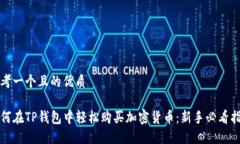 思考一个且的优质如何在