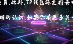 人民币如何轻松充值到T