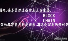 什么是区块链钱包？在进