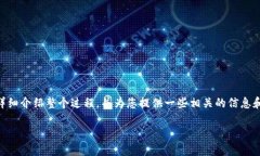 为了方便您了解如何将数