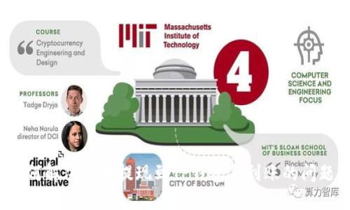 如何解决火币提现到TP钱包不到账的问题？