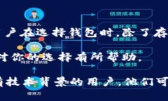 比特币钱包的存储需求：