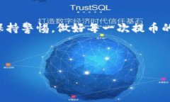 TP钱包的提币地址是什么？