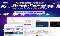   TP钱包资金池的智慧玩法