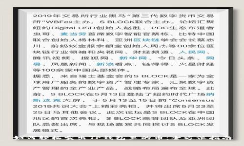 如何轻松卖出TP钱包里的币：全方位指南
