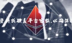 火币交易所EOS提币到TP钱包