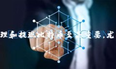 引言在现代数字货币的浪