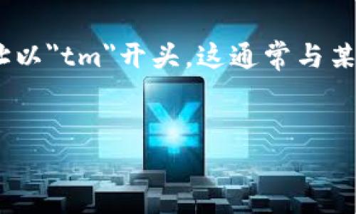 在区块链的世界中，钱包地址是进行交易、持有和管理加密货币的关键。在众多的加密货币钱包中，有一些钱包地址以