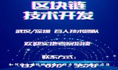 如何安全有效地储存比特
