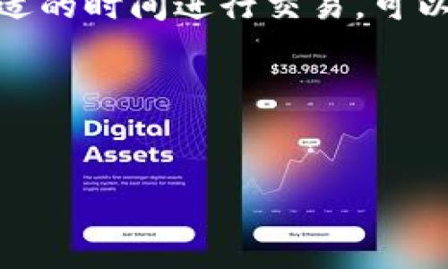 如何轻松获取以太坊钱包地址：简单实用的入门指南  
关键词：以太坊钱包, 钱包地址, 加密货币, 区块链

以太坊钱包概述
以太坊是一种广泛使用的加密货币，其背后的技术支持了许多创新的应用程序和智能合约。在这个数字经济的浪潮中，了解如何获取以太坊钱包地址变得更加重要。对于每个参与者而言，无论是投资者、开发者还是爱好者，拥有一个安全、便捷的以太坊钱包地址都是进入区块链世界的第一步。

什么是以太坊钱包地址？
在进入获取方法之前，让我们先了解一下什么是以太坊钱包地址。简单来说，以太坊钱包地址就像你在现实生活中的银行账户号码，它是一个唯一的标识符，允许你接收和发送以太坊货币（ETH）。每个地址都是由一串字母和数字组成，通常以“0x”开头，后面跟着40个十六进制字符。正是通过这个地址，你才能在以太坊区块链上进行交易。

获取以太坊钱包地址的步骤
那么，如何才能获取一个以太坊钱包地址呢？这里有几种常见的方法：

h4方法一：通过在线钱包服务/h4
在线钱包服务是最简单和快速的方式之一。一些知名的在线钱包提供商如Coinbase、Binance和MyEtherWallet等，用户只需注册一个账户，便可轻松创建一个以太坊钱包。在这些平台上，你可以迅速获得你的钱包地址。

h4方法二：使用桌面或移动钱包/h4
如果你更倾向于安全性，桌面钱包和移动钱包可能更适合你。这些工具通常更注重安全性，因为它们将私钥保存在你的设备上。像MetaMask、Exodus、Trust Wallet等都是较为常用的工具。你只需要下载并安装软件，按照指示创建一个新的钱包账户，就能获取到属于你的以太坊钱包地址。

h4方法三：使用硬件钱包/h4
对于重度投资者和对安全有极高要求的人来说，硬件钱包是最安全的选择。市面上有很多型号可供选择，如Ledger和Trezor等。这些设备能为你的私钥提供一个离线存储的环境，大大降低被黑客攻击的风险。购买硬件钱包后，按照说明书设置并创建新钱包，你将获得你的以太坊地址。

怎样确保你的以太坊钱包安全？
在获取以太坊钱包地址后，确保安全是至关重要的。这里有几个建议：

h4备份你的私钥/h4
无论你用何种方式创建钱包，都要确保妥善保存你的私钥。这是准入你钱包的唯一凭证，若丢失，那么你的以太坊资产也就随之消失。一些钱包提供了备份功能，可以将私钥以安全的方式保存，记得一定要认真对待这个步骤。

h4启用两步验证/h4
如果你使用在线钱包，务必开启两步验证。这为你的账户增加了一重安全保障，哪怕你的密码被泄露，攻击者仍然不能轻易访问你的资金。

常见的以太坊钱包类型
不同的以太坊钱包各有优势，适用于不同用户的需求，以下是一些常见类型：

h4软件钱包/h4
前面提到过的软件钱包，包括桌面钱包和移动钱包，适合一般用户使用。它们操作简单且便于存取，但由于是在设备上运行，可能面临安全风险。

h4硬件钱包/h4
硬件钱包则更为安全，适合长期投资者。虽然售价相对较高，但它们能够有效地保护用户的私钥，确保资金安全。

h4纸钱包/h4
纸钱包是另外一种选择，用户可以将私钥和地址打印在纸上，这种方法几乎不存在网络风险，但也要注意纸张的保存问题，以免丢失或损坏。

如何使用以太坊钱包进行交易？
接下来，我们来看一看如何利用你的以太坊钱包进行交易：

h4发送以太坊/h4
如果你想发送以太坊，只需登录你的钱包，输入接收方的以太坊地址、发送金额，并确认交易。确保复核接收地址是否正确，任何错误都可能导致资金不可逆转的损失。

h4接收以太坊/h4
接收以太坊时，你只需将自己的钱包地址提供给对方，他们就可以将以太坊发送到你的钱包。确保你分享的是自己的钱包地址而不是私钥。

总结：获取以太坊钱包地址的重要性
在这个越来越数字化的世界，掌握如何获取和安全管理你的以太坊钱包地址，是每个进入加密货币领域的人必须要了解的基础知识。希望通过上面的介绍，不论你是投资者、开发者还是对区块链技术感兴趣的普通用户，都能找到适合你自己的方法来获取以太坊钱包地址，并安全地进行数字货币交易。

常见问题解答

h4问题1：以太坊钱包是否需要收取手续费？/h4
是的，大多数情况下，使用以太坊钱包进行资金转移都会涉及一定的交易手续费。这个费用会受到网络拥堵程度的影响，通常在钱包中会有相关提示。选择合适的时间进行交易，可以有效降低手续费。

h4问题2：我可以用同一个以太坊钱包地址进行多个交易吗？/h4
当然可以！你的以太坊钱包地址可以用来进行多次交易，不管是发送还是接收以太坊。每次交易都会在公链上记录，并保持透明。

通过以上的介绍，我们希望能让你对以太坊钱包和地址的获取有更深入的理解，让每一个人都能顺利的迈入这片充满机遇的区块链世界。