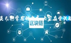 联系TP钱包的开发团队或负