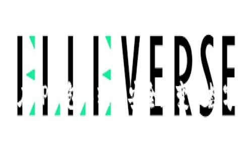 如何在TP钱包中轻松安全地变现数字资产