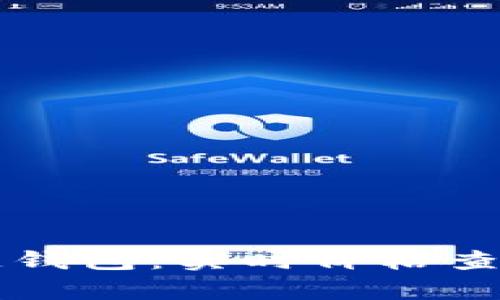 戴姆勒区块链钱包：实时价格查询与投资分析