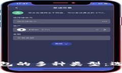 全面解析区块链钱包的多