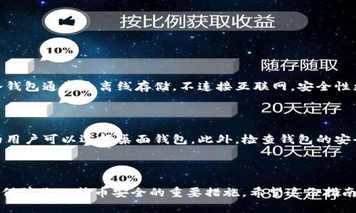  易于理解的比特币热钱包制作指南 / 

 guanjianci 比特币, 热钱包, 制作, 加密货币 /guanjianci 

比特币热钱包的基础知识

在数字货币的世界里，安全性和便捷性总是人们最关注的两个方面。比特币作为最早的加密货币，它的热钱包被广泛使用，成为了用户管理和交易比特币的重要工具。那么，什么是热钱包呢？简单来说，热钱包是指在线或能够直接连接互联网的钱包，它的存在是为了方便用户快速地进行比特币的存取和交易。

与冷钱包不同，后者是脱离互联网的存储方式，以保证资金的安全性。热钱包虽然提供了快捷的交易体验，但因为始终连接着互联网，确实存在一定的安全隐患。因此，对于热钱包的制作与使用，用户们必须了解相关知识，以确保个人资产的安全。

热钱包的类型

热钱包有多种类型，不同的用户可以根据自己的需求选择合适的方式。通常来说，热钱包可以分为以下几类：

ul
    listrong网络钱包：/strong这些钱包直接在网页浏览器中运行，用户只需访问相应的网站即可访问自己的钱包。它们通常是免费使用的，但安全性较低。/li
    listrong桌面钱包：/strong这类型的钱包需要在个人的电脑上下载和安装，用户可以更好地控制自己的私钥，因此安全性较高。/li
    listrong手机钱包：/strong适用于手机应用的热钱包，具有便携性和易于使用的特点，用户随时随地都可以进行交易。/li
/ul

制作比特币热钱包的步骤

如果你想要制作一个比特币热钱包，以下是一些简单的步骤，帮助你快速上手：

h4选择合适的钱包软件/h4
这是最重要的一步。市场上有许多钱包软件可供选择，点击几个进行比较和试用很有必要。推荐一些口碑较好的钱包，比如Electrum、Exodus、或Coinbase等。这些软件都提供了用户友好的界面和良好的安全性保证。

h4安装并设置钱包/h4
选择好钱包软件后，按照其指引进行安装。大部分钱包都会要求你设置一个强密码，并生成一组助记词。助记词是恢复钱包的重要凭据，一定要妥善保存，不可泄露给他人。

h4获取比特币地址/h4
钱包设置完毕后，你将获得一个比特币地址。这个地址是你进行比特币接收和发送的“身份”，可以分享给需要向你转账的人。请注意，不要混淆不同的地址类型，因为不同的地址可能有不同的费用和确认时间。

热钱包的优势与劣势

尽管热钱包为交易提供了方便，用户在使用前也要了解其优劣。

h4优势/h4
ul
    listrong方便易用：/strong随时随地都可以进行交易，十分适合高频交易者。/li
    listrong快速交易：/strong与冷钱包相比，热钱包的交易速度更快，不需要额外操作。/li
    listrong多样化功能：/strong很多热钱包不仅支持比特币，还支持其他加密货币的管理。/li
/ul

h4劣势/h4
ul
    listrong安全隐患：/strong由于热钱包始终在线，容易受到黑客攻击。/li
    listrong私钥泄露风险：/strong如果用户在不安全的设备上操作，私钥可能会被盗取。/li
    listrong依赖第三方：/strong一些钱包需要依靠交易所或服务商，用户必须信任他们的安全性。/li
/ul

保持热钱包安全的技巧

为了确保你的热钱包更加安全，以下是一些实用的小技巧：

ul
    listrong启用双重验证：/strong很多热钱包都提供双重验证功能，这可以有效减少账户被盗的风险。/li
    listrong使用强密码：/strong切勿使用简单的、容易被猜测的密码，要结合字母、数字及特殊字符。/li
    listrong定期更新软件：/strong钱包软件的开发团队会定期发布更新，以修复漏洞，确保钱包的安全性。/li
    listrong保存备份：/strong务必保存好助记词和钱包的备份文件，这在丢失设备或者遇到故障时会是拯救你的关键。/li
/ul

相关问题探讨

h41. 热钱包和冷钱包的区别是什么？/h4

热钱包和冷钱包的区别主要体现在它们的连接方式和安全性上。热钱包是连接互联网的钱包，适合频繁交易，但存在被盗风险。而冷钱包通常是离线存储，不连接互联网，安全性更高，适合长期持有和储存比特币。对于不同的投资需求，用户可以选择合适的方式来保护自己的资产。

h42. 如何选择最适合自己的热钱包？/h4

选择热钱包时，用户首先要考虑自己的使用需求。例如，频繁交易的用户可能更倾向于选择便捷的手机钱包，而喜欢在电脑上操作的用户可以选择桌面钱包。此外，检查钱包的安全性、用户评价和提供的功能也是很重要的，这样可以最大程度地降低风险。

结语

制作和使用比特币热钱包，虽然相对简单，但安全性永远是我们要时刻注意的。始终保持警惕、定期更新软件、使用强密码，这些都是保障你比特币安全的重要措施。希望这份指南能帮助到想要制作热钱包的用户，让你在加密货币的世界中畅通无阻！